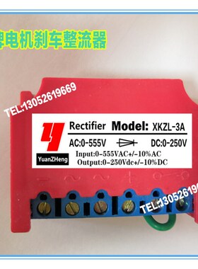 XKZL-3A(输入AC0-555V 输出DC0-250V)电机整流器 整流块 电源