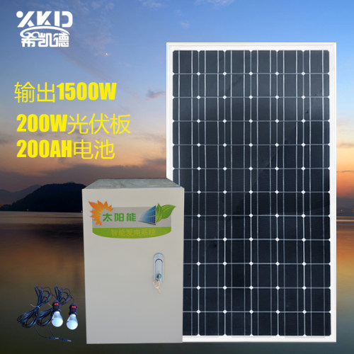厂家直销家用太阳能发电机发电系统1500W220V小型户外光伏设备