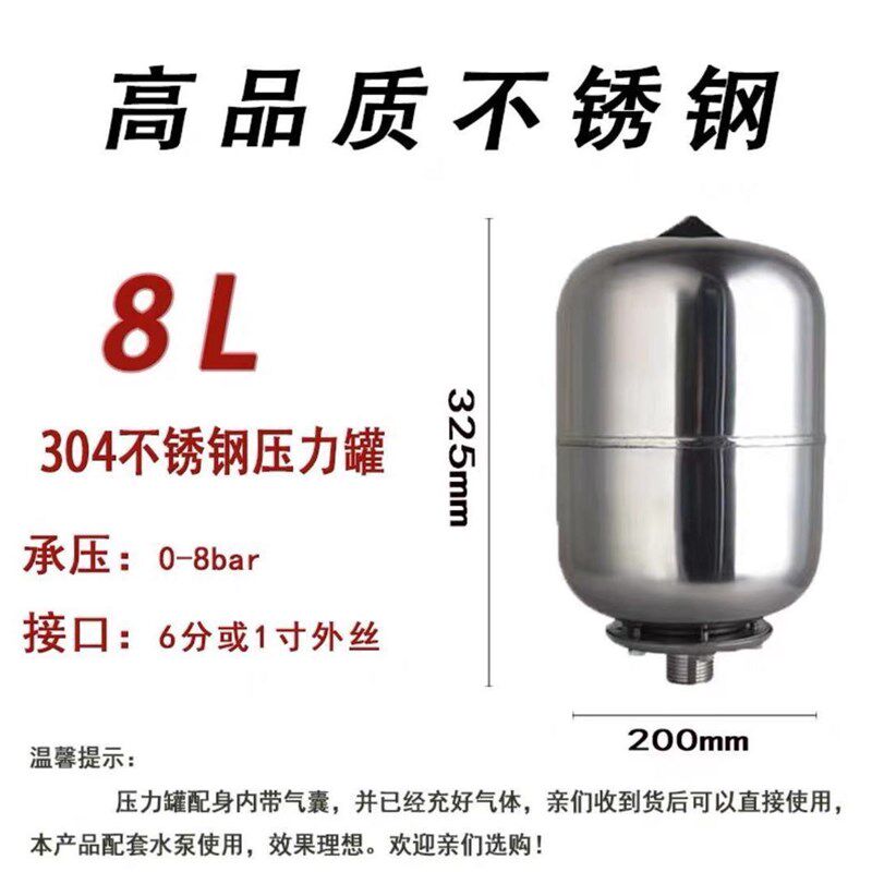 304不锈钢压力罐2L5L8L24L50L100L全自动变频水泵隔膜高压膨胀罐