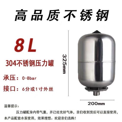 304不锈钢压力罐2L5L8L24L50L100L全自动变频水泵隔膜高压膨胀罐