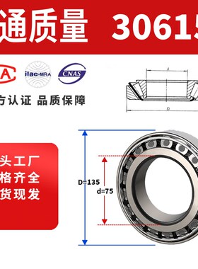 哈尔滨颗粒机轴承f33113X2 7813E 7814 30615 7815E 33216X2 7816