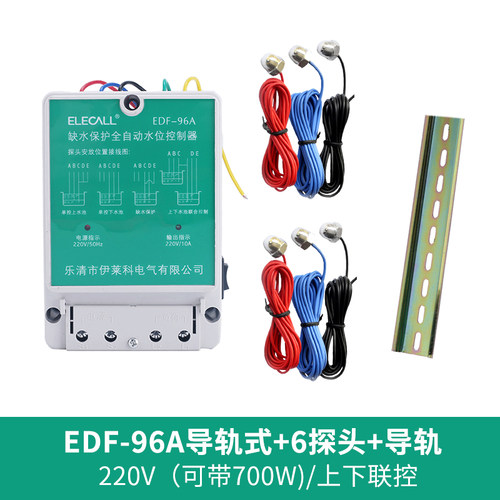 家用全自动水位控制器浮球开关水泵水箱水塔上水感应液位继电器