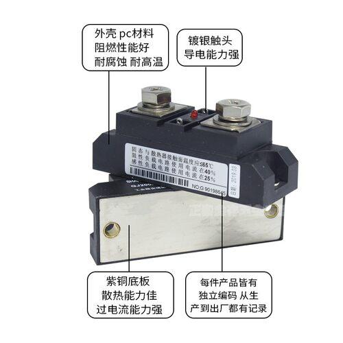 上海上整固态继电器单相GJ系列 100A200A300A 大功率直流控制交流