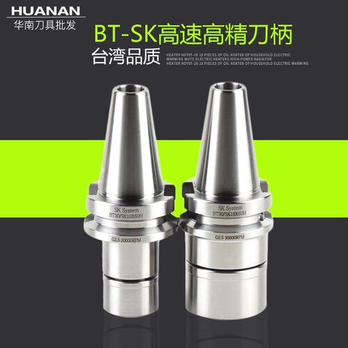 GSK/SK刀柄高精高速数控刀柄BT30/40-SK10SK16-60/90动平衡刀杆