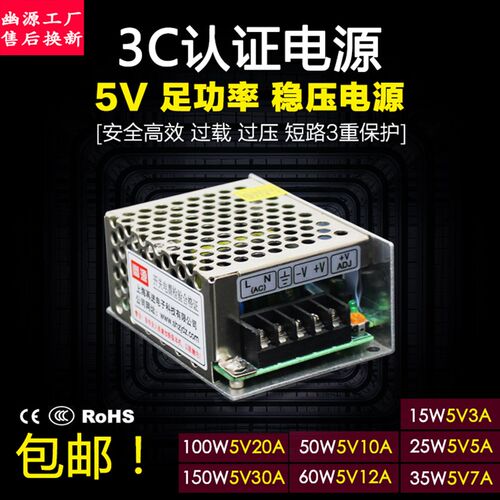 S-15W25W35W50W60W75W100W150W-DC5V3A5A7A12A10A15A稳压开关电源