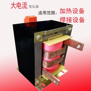 低压大电流点焊机变压器220V变1.5V3V5V6v8V加热变压器