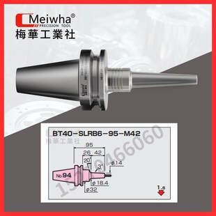 台湾梅华HSK63A热缩刀柄烧结刀柄一体BBT40高精密日本MST热胀刀柄