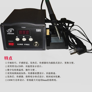 全自动焊锡机手柄205焊台烙铁头配件高频150W大功率电烙铁手柄