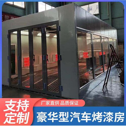 环保型汽车烤漆房喷漆房中涂打磨房油漆房包安装全套烤房设备