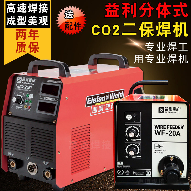 益利NBC250/280/315/350I500二氧化碳气体保护焊机二保焊机薄板王