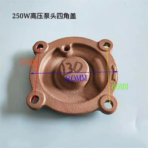 水泵叶轮盖配件自动增压自吸泵4角盖125W250W1100W叶轮前盖