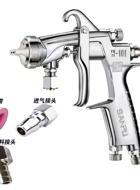 台湾三普Wc-101喷枪油漆喷枪气动喷漆工具高雾化家具漆面漆喷漆枪