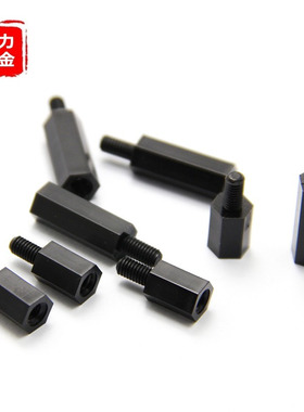 M2.5 M2单头六角隔离柱黑色塑料尼龙柱螺丝*x5x7x8x11x13x15x20mm