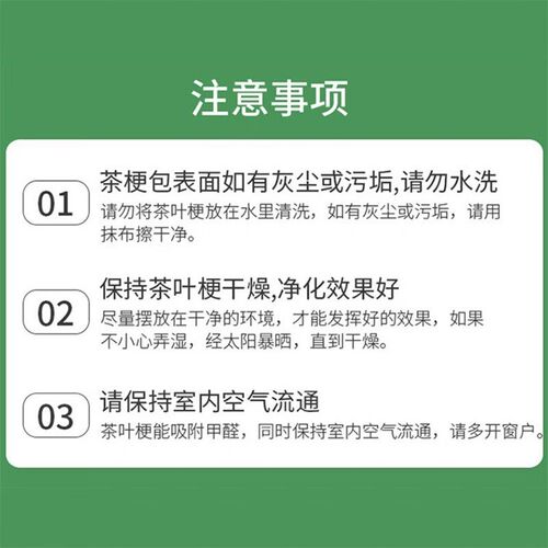 春风茶叶梗2250g除甲醛神器净化空气天然材料循环使用深度烘干