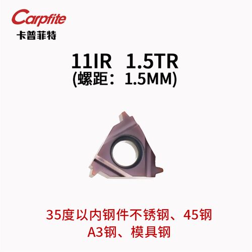 梯形数控16ER/IR内外螺纹刀片T型不锈钢钢件刀粒用合金车刀牙刀头