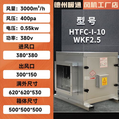 柜式离心风机箱低噪音管道排风机箱镀锌板外转子无框架离心风机箱