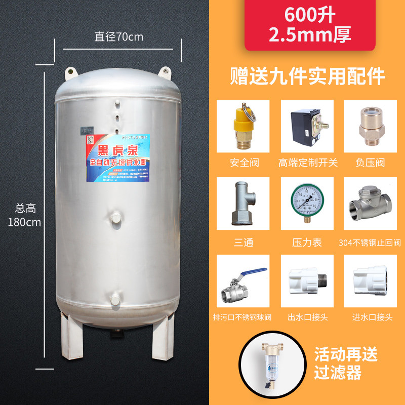 卧式无塔供水器304不锈钢压力罐家用全自动全套水塔箱储水罐增压
