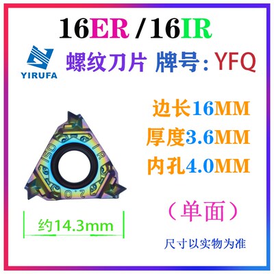 数控七彩色高硬内外螺纹刀片MMT16ER 150ISO-S VP15TF 牙刀挑丝刀