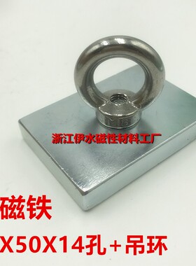 强磁80x60x17孔磁选机饲料机专用长方形打捞J磁铁70x50x14孔MM永