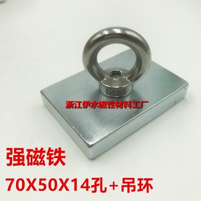 强磁80x60x17孔磁选机饲料机专用长方形打捞J磁铁70x50x14孔MM永
