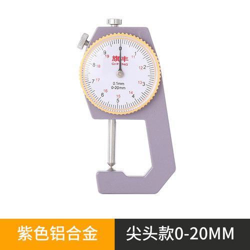 千分尺精度0.001高精度数显百千分测厚规壁厚平尖头弯尖游标卡尺