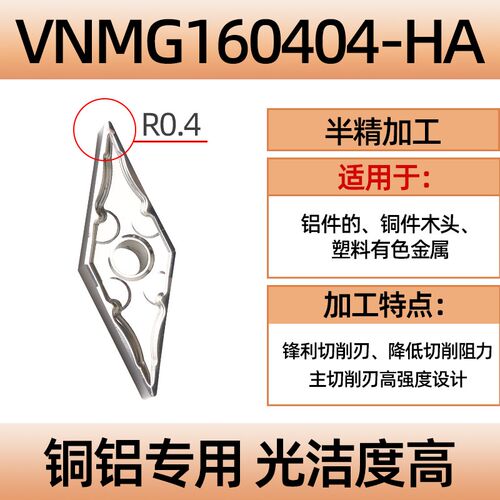 35度数控铝用刀片VNMG160404菱形外圆车刀08钻石刀头PCD金刚石