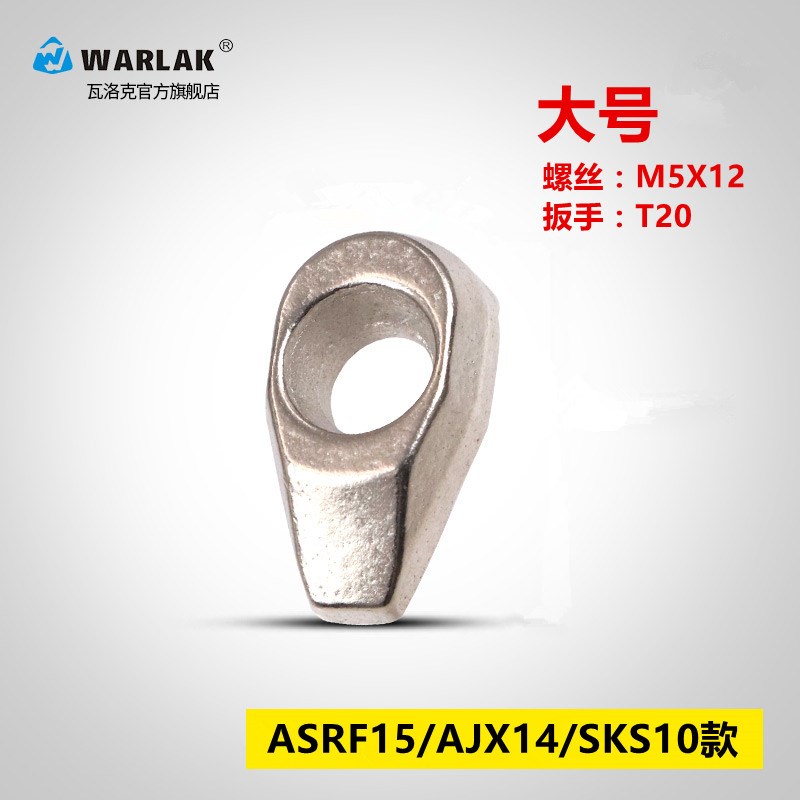 刀杆刀盘刀片点式压板刀具配件R4R5R6R8螺丝压块压式锁紧圆鼻刀图片