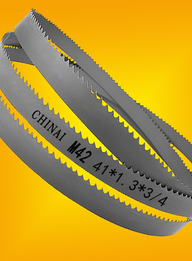 双金属带锯条切割方管专用抗拉齿4650x41高速钢锯床机用锋钢据条
