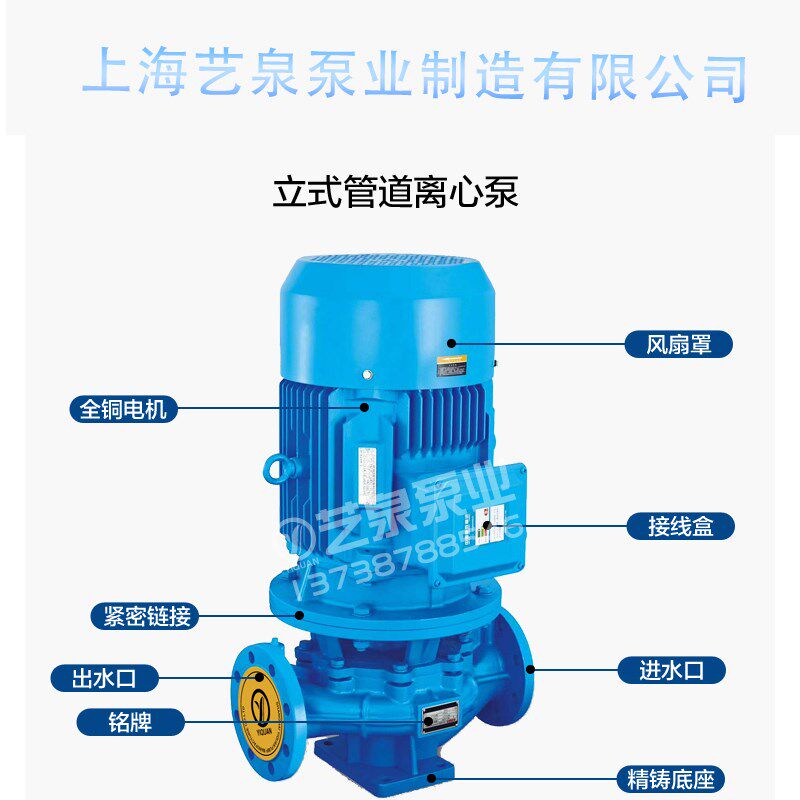 ISG/IRG立式管道离心泵冷热水循环泵锅炉增压耐高温380空调泵卧式