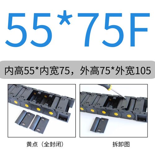 H55 H65H80尼龙拖链坦克链线槽机床配件雕刻机电缆穿线管工程链条