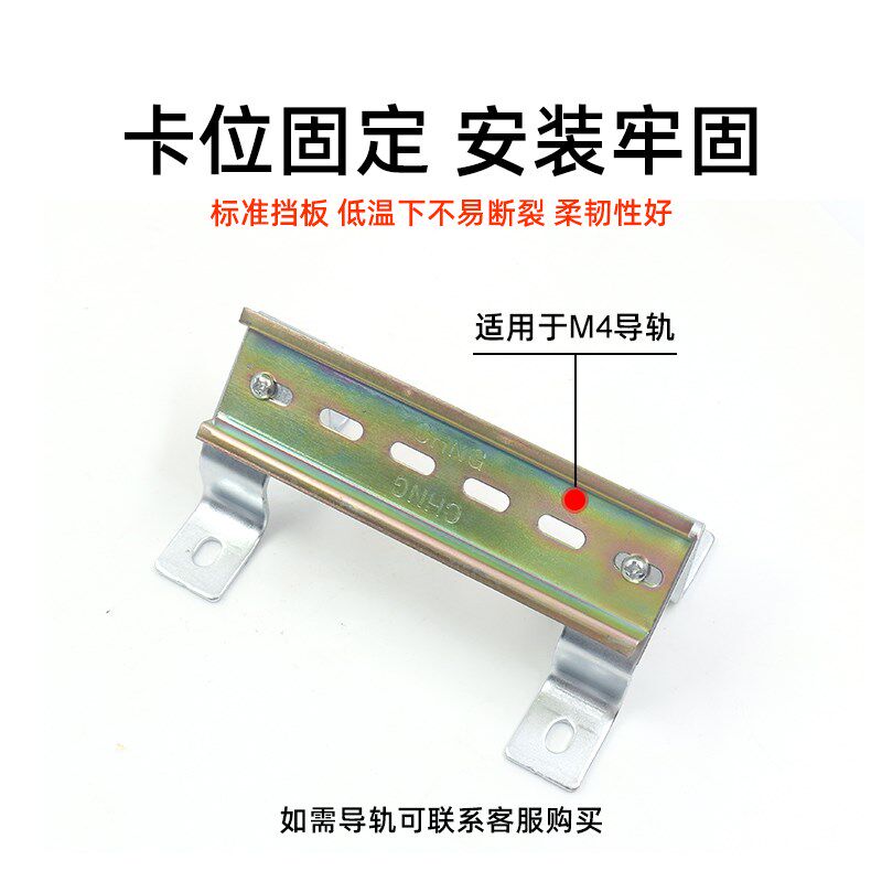 断路继电器空气开关导轨安装支架座U型卡轨斜装C45固定斜面铁托架