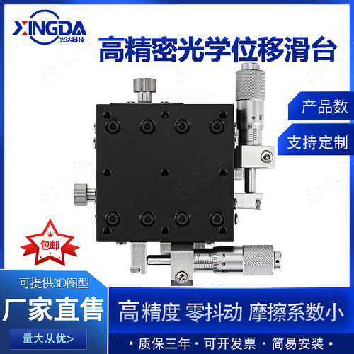 XY轴EJB01十字交叉滚子导轨型XYCRS40/60/80手动精密微调移动滑台