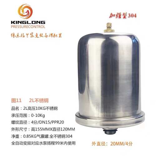 不锈钢1L压力罐加厚隔膜罐气囊罐高端水泵8L自动水泵小型缓冲罐