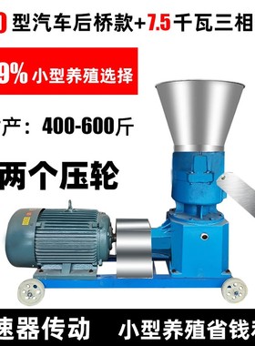 210型饲料颗粒机230260型大型三相养K殖长伺料颗粒机设备羊饲料剂