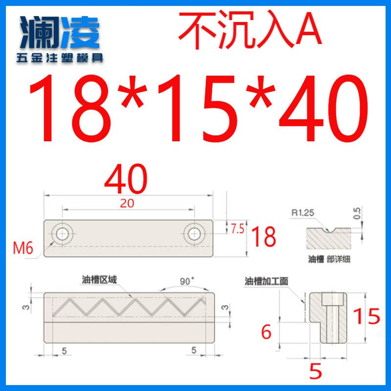 澜凌模具L型压条压块滑块压条块压块块压块块配件图片
