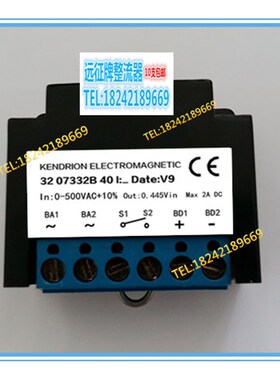 3207332B40 IN:0-500V OUT:0.445VIN 2A电机刹车整流器