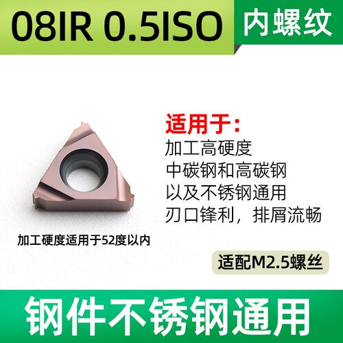 不锈钢数控螺纹刀片11IR内螺纹刀头16 22ER公制ISO大螺距牙刀刀头