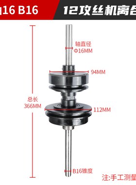 新款攻丝机离合器 攻牙机配件SWxJ-6SWJ-12主轴摩擦离合西湖丝机