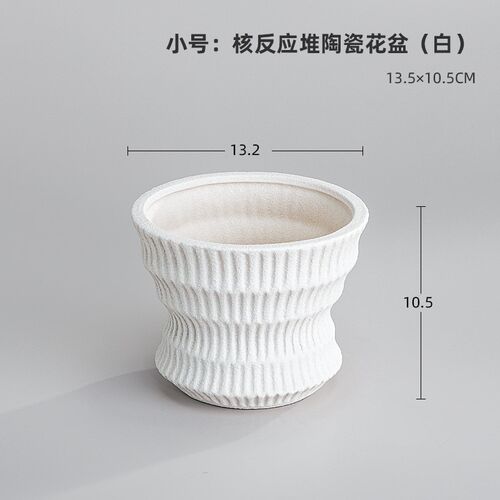简园 核反应堆敞口收腰陶瓷花盆 巨凤之卵块根植物花盆