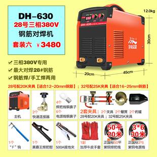 众望电渣压力焊机380V工业级电焊机630钢筋对焊机小型对接焊接机