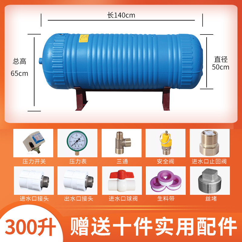 惠洁pe卧式无塔供水器压力罐家用全自动全套水塔水箱储水罐增压泵