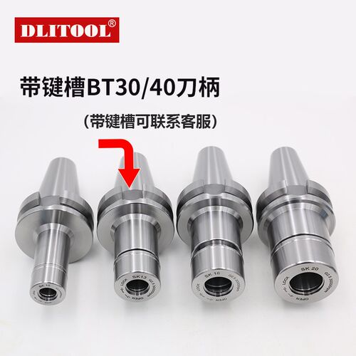 动平衡无键槽数控刀柄NBT30-ER16 20 25 32SK1016CNC加工中心刀杆
