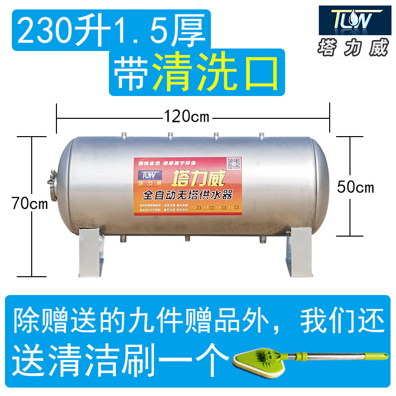 卧式无塔供水器家用304不锈钢压力罐全自动水泵用水塔自来水增压