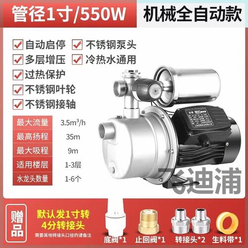 不锈钢增压泵家用全自动自来水井水高压智能静音220V自吸喷射水泵