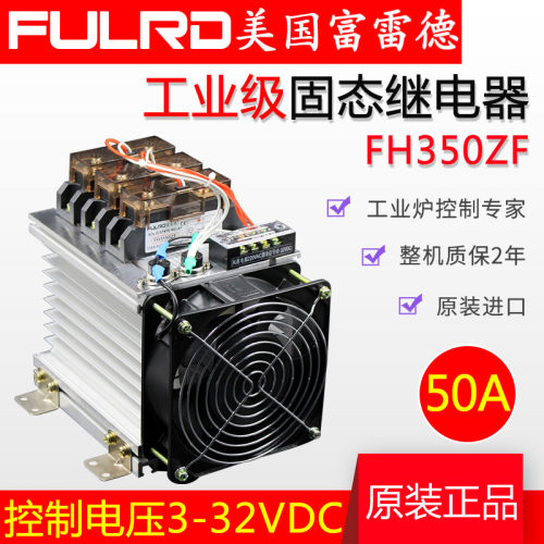 工业级 固态继电器 成套FH3200ZF 100A 200A 300A 400A 加热管SSR