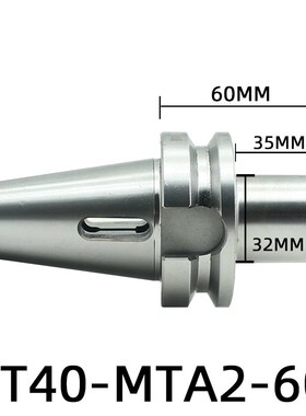 数控刀柄BT40莫氏锥柄钻头BT30钻套刀柄BT50-MTA2 MTA3 MTA4 MTA5