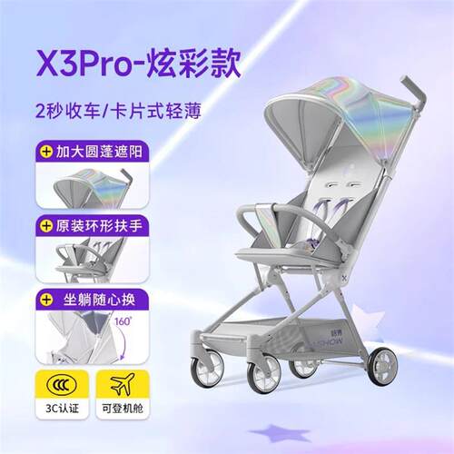 哈秀X3X5Pro口袋推车可坐可躺婴儿推车遛娃神器宝轻便折叠可登机