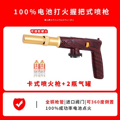 喷枪喷火烤枪户外露营卡式气喷火枪焊接家用烧猪毛手持喷火器枪头