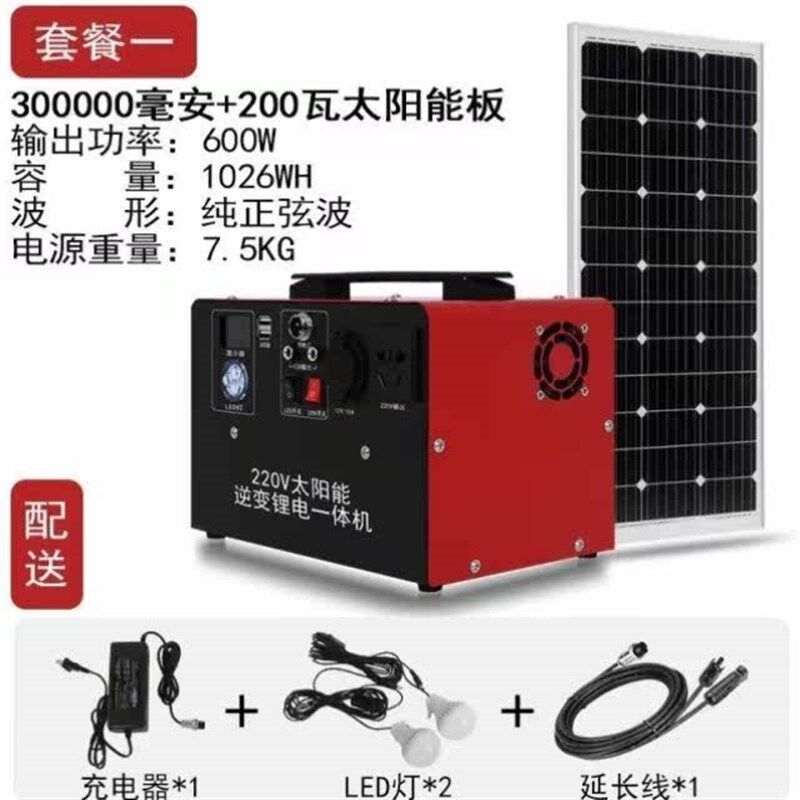 太阳能发电系统家用全套220v发电机太阳能光伏发电板蓄电池逆变器