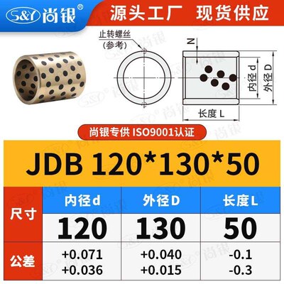 JDB120130 120135 石墨铜套 铜衬套 轴套 耐磨自润滑轴承